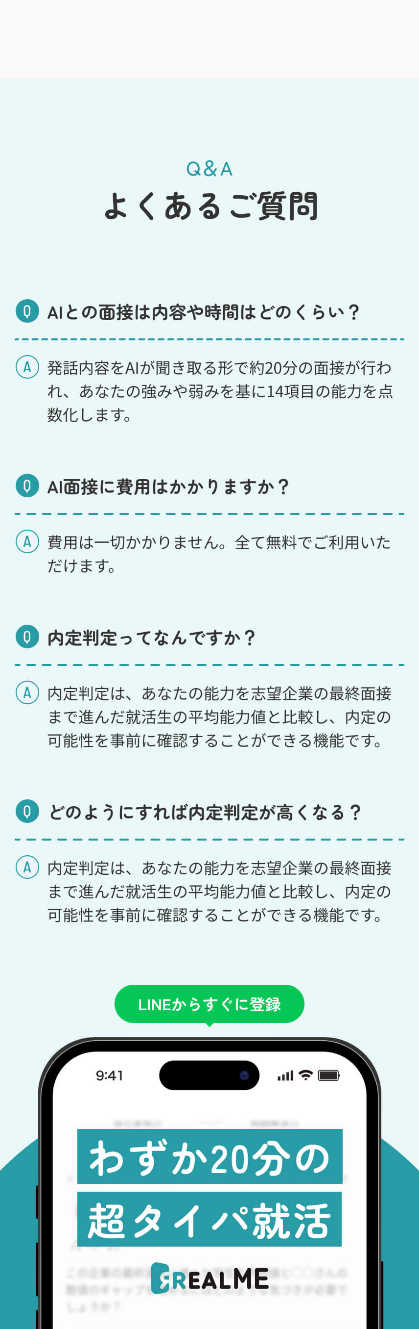 よくあるご質問