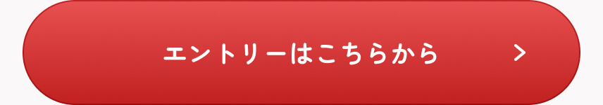 就活EXPO エントリーはこちらから
