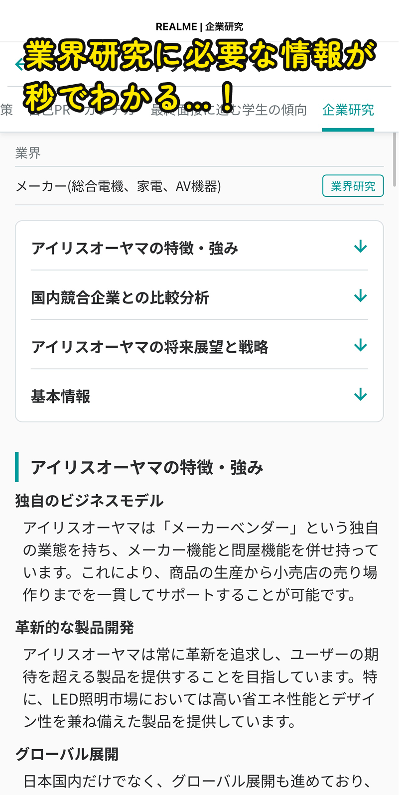 AIに何が分かるの？