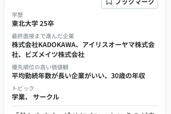 AIに何が分かるの？