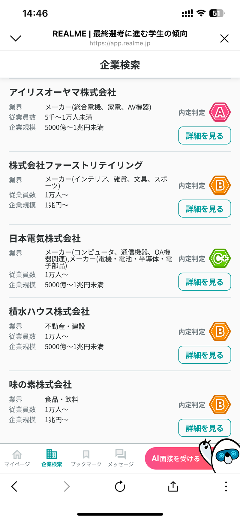 早速登録