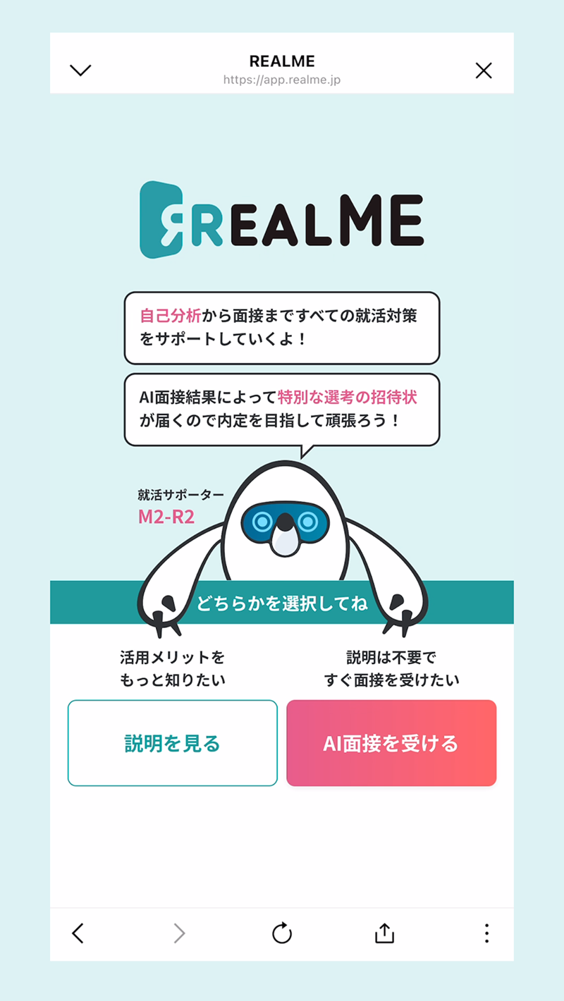 REALME
