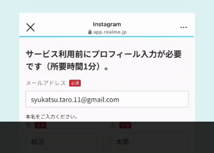 【速報】冬休み遊びすぎて自己分析ガバガバな就活生さん、AI面接サービス「REALME」に丸投げした結果…