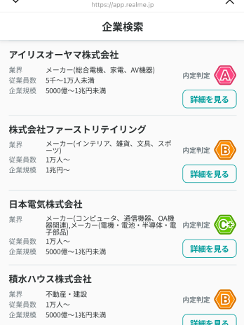 早速登録