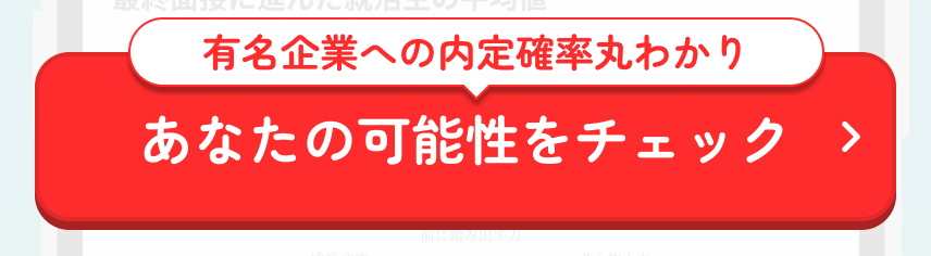 LINE登録で今すぐ体験